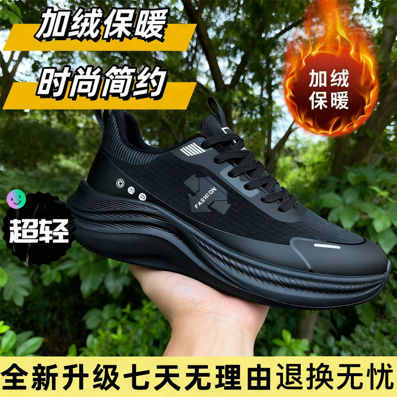 严选迪家加绒男鞋秋冬款皮面运动鞋轻便男士休闲鞋舒适厚底鞋子男