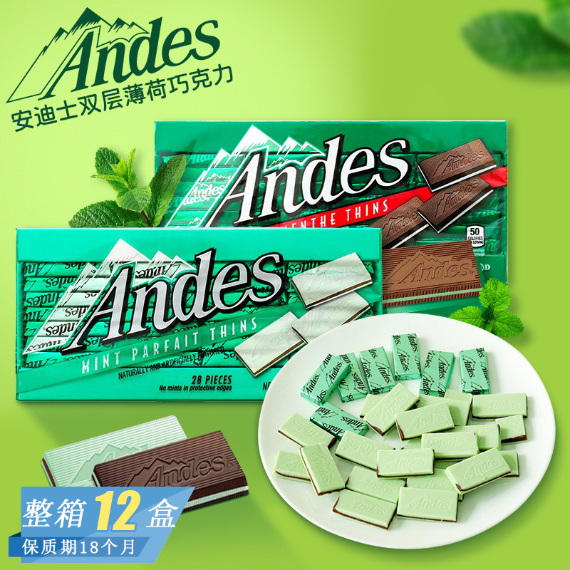 美国进口零食Andes安迪士单双层薄荷牛奶味夹心巧克力安迪斯28枚
