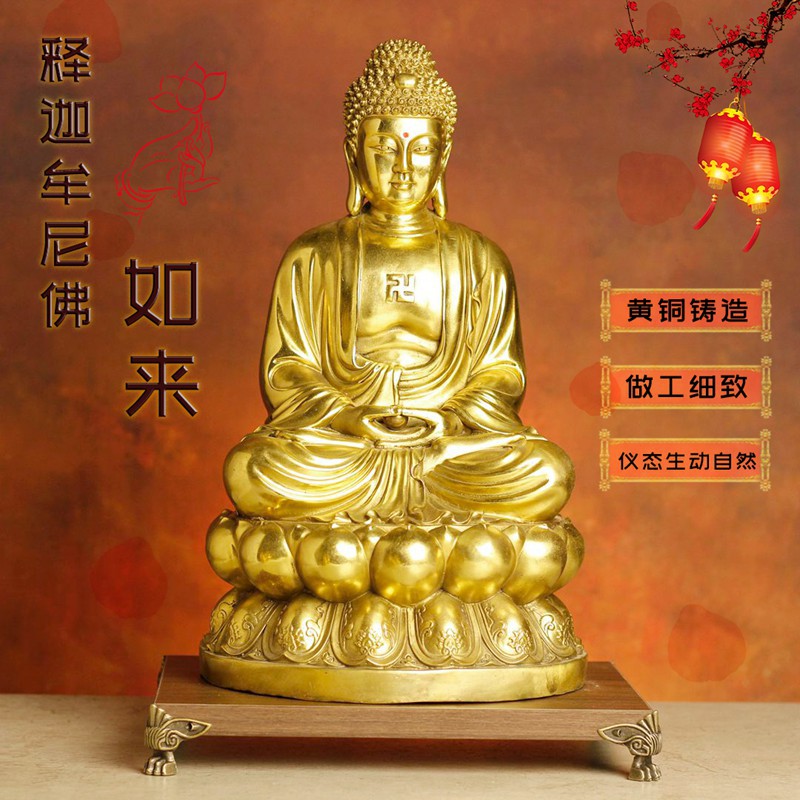 纯黄铜佛像释迦牟尼如来佛祖 释迦摩尼 供奉佛像摆件 工艺品礼品