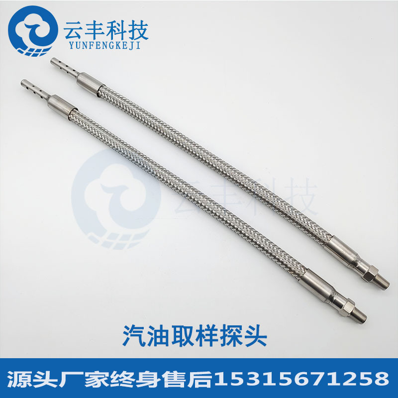 尾气检测线配件 废气尾气分析仪 汽油柴油取样探头 探针-阿里巴巴