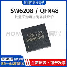 SW6208封装QFN48电源芯片电池管理移动电源芯片 集成电路原装全新