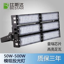 LED模组投光灯隧道 灯 户外200W250W300W400W球场灯高杆照明灯