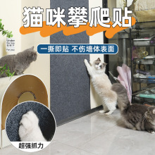 猫爬垫随意剪贴逗猫神器耐磨墙角蹭毛器多功能墙贴猫咪攀爬猫抓板