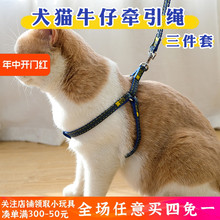 宠物猫咪牵引绳可调节外出专用遛猫绳项圈胸背带防挣脱锚链狗绳子