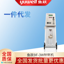 鱼跃（Yuwell）9F-3W制氧机带雾化老人医用急吸氧机