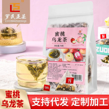 量贩版20包三角包袋泡茶茶包批发冷泡茶茶叶奶茶专用蜜桃乌龙茶