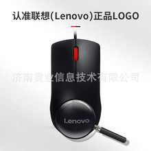 联想Lenovo有线适用办公鼠标联想大红点M120Pro有线鼠标网吧鼠标