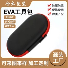 工厂拉链包数据线包装盒充电收纳 EVA PU 长形蓝牙耳机椭圆形包包
