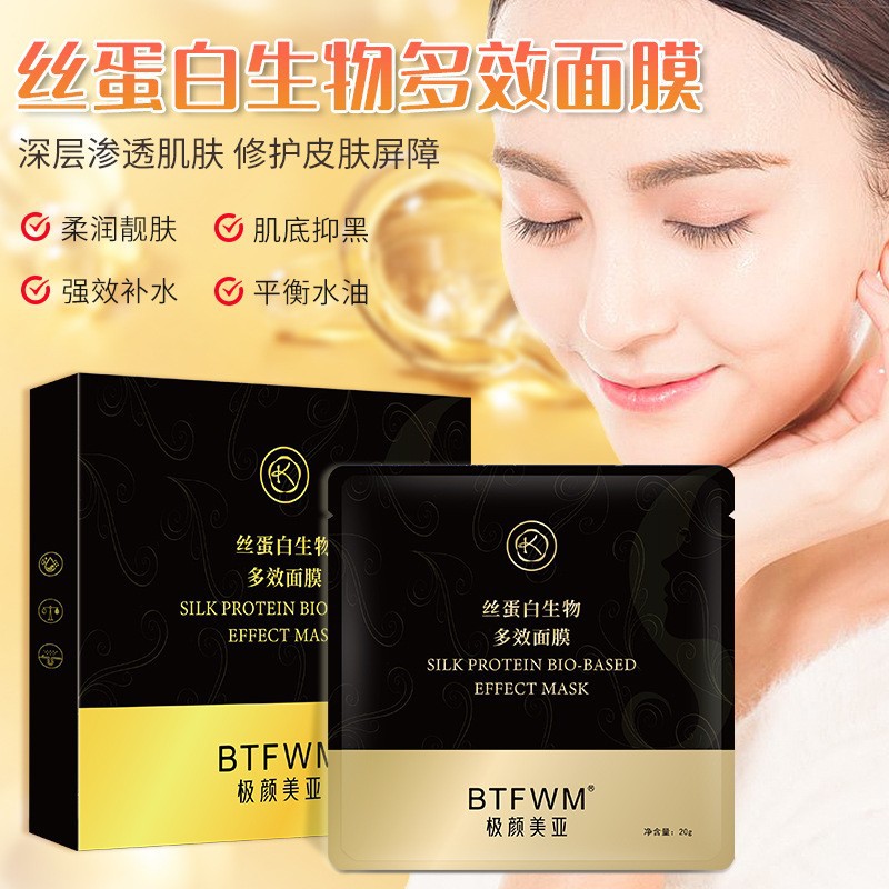 swkiss微商同款韩国魔晶胶原丝蛋白生物面膜清洁抗皱补水靓肤紧致提升