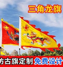 武术表演旗仿古旗帜暖场旗姓氏旗武术广场舞表演旗战旗景区旗帜