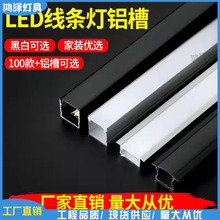 led线型线条灯嵌入式灯槽铝槽u型明装线性形灯带办公黑色钛合金