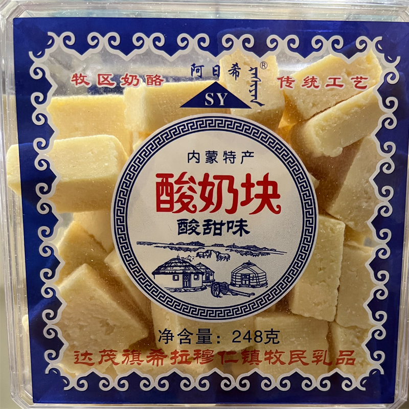 奶酪奶豆腐块酸奶块内蒙古特产牧区原味奶酪鲜牛奶制作248g-阿里巴巴