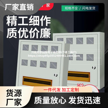 1家用2单相3明装4暗装嵌入式5出租房6插卡式8位电表箱10户铁 外壳