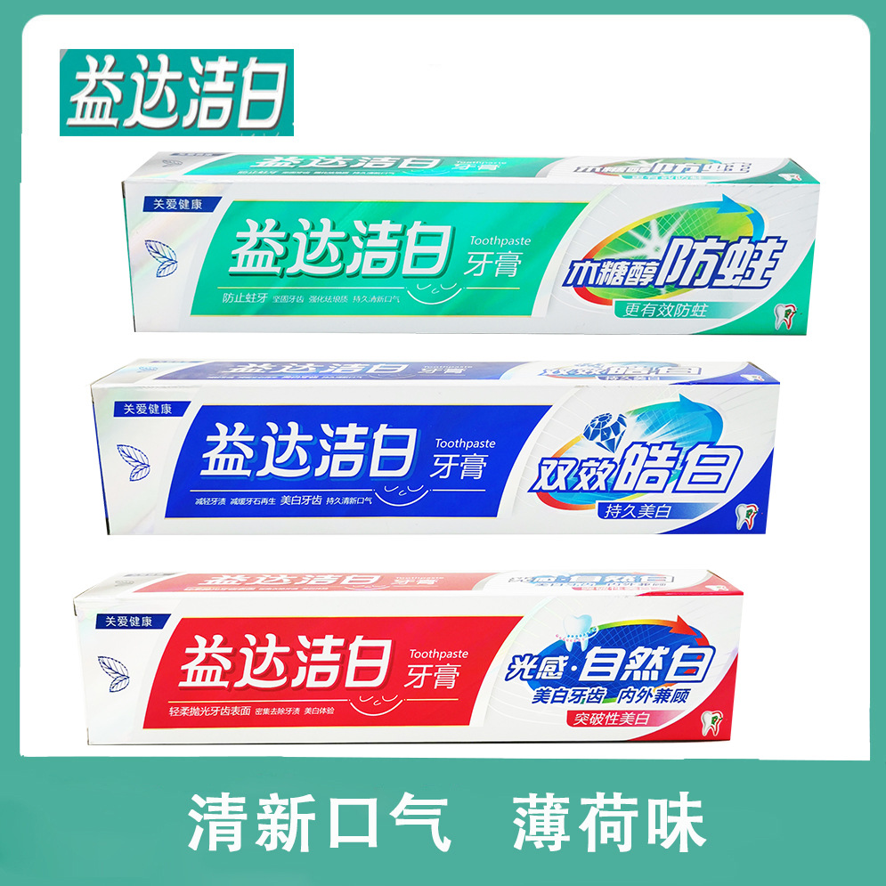 牙博士益达洁白酷白清爽牙膏200g 薄荷味清新口气清洁口腔-报价
