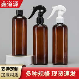 500毫升PET塑料喷雾瓶甲醛消毒液细雾油污塑料瓶化妆水喷壶护肤品