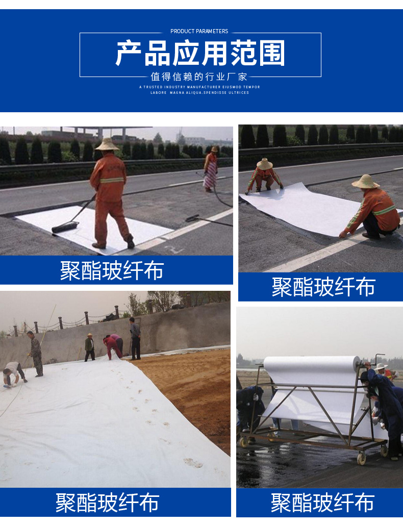 桥面防水沥青路面加筋聚酯玻纤布 道路养护玻璃纤维布 聚酯玻纤布