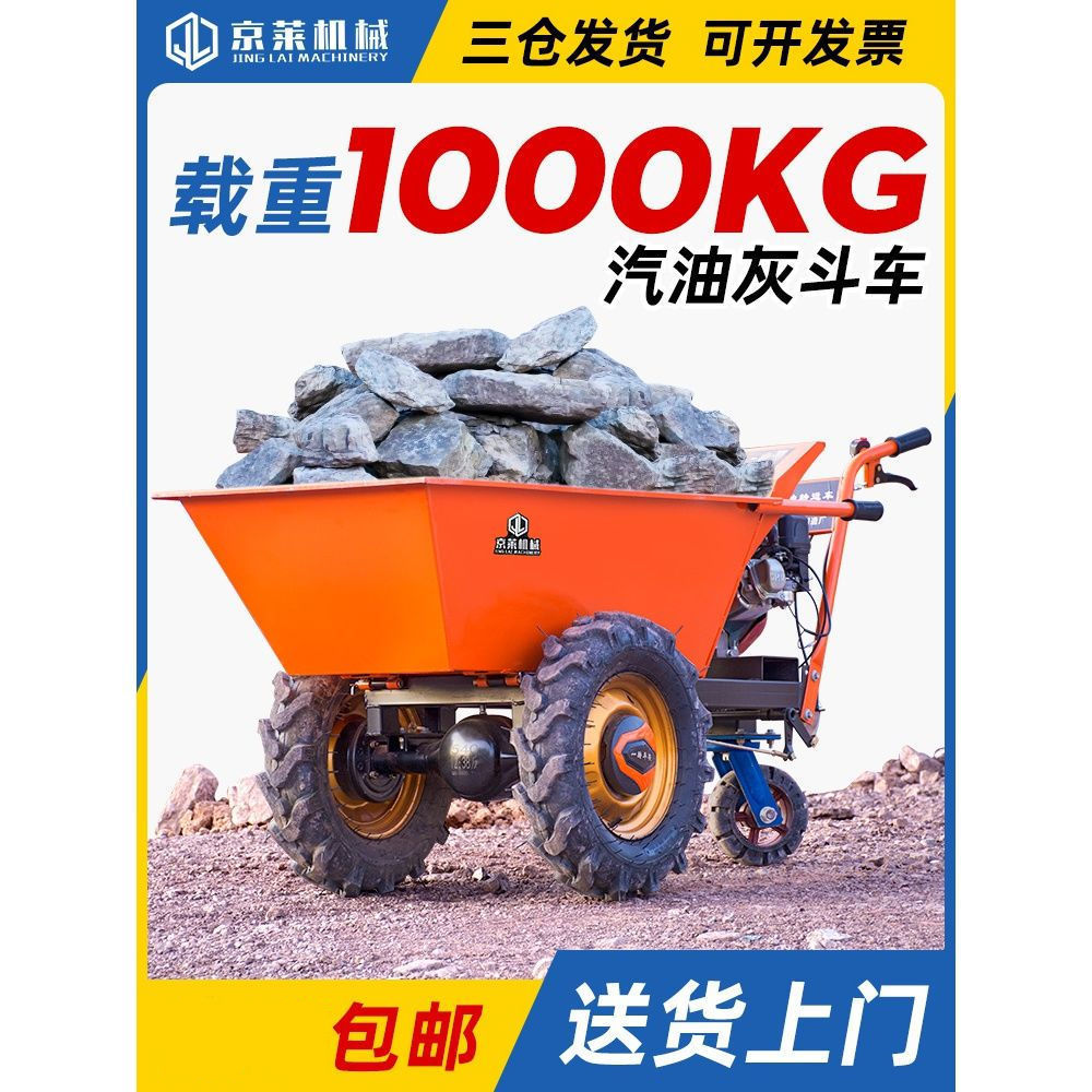 汽油三轮车柴油鸡公车工程农用载重王工地独轮手推翻斗车拉货爬坡