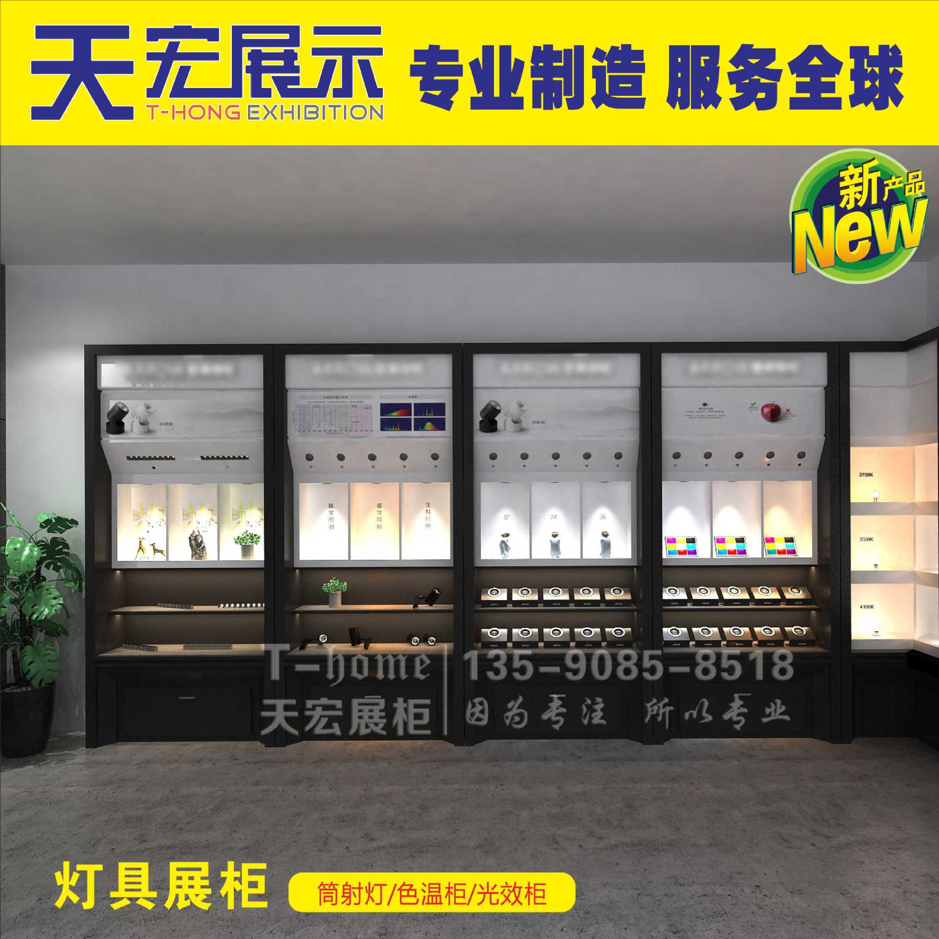 led灯具展柜定制 厂家直销展厅门店多功能筒灯射灯烤漆展示柜定做
