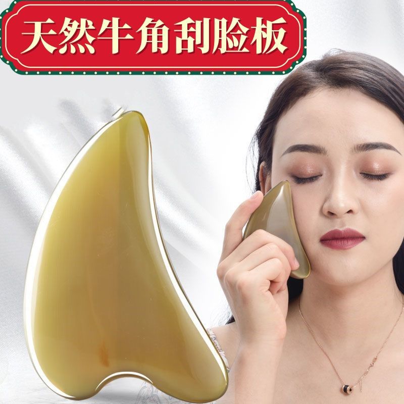 水牛角刮痧板刮脸美容面部刮痧板拨筋棒脸部颈眼部加厚刮痧板面部