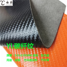 现货批发1.0mm斜纹编织纹PVC碳纤维皮革 坐垫方向盘皮料汽车革