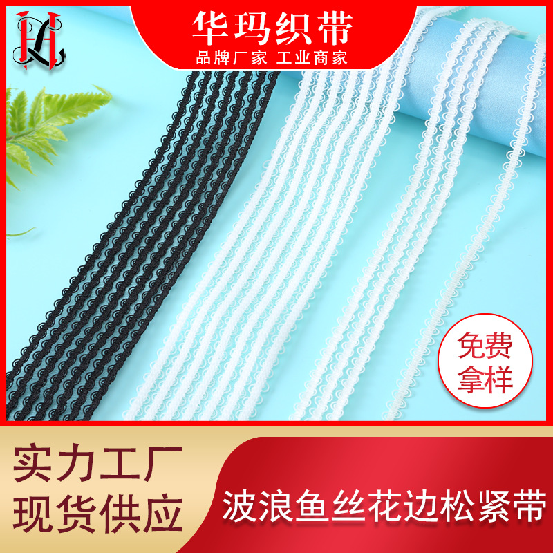 7-Row Wave Lace Elastic Band Multi-Row Wave Elastic Lace Ribbon Hollow Clothing Underwear Accessories Boud Edage Belt