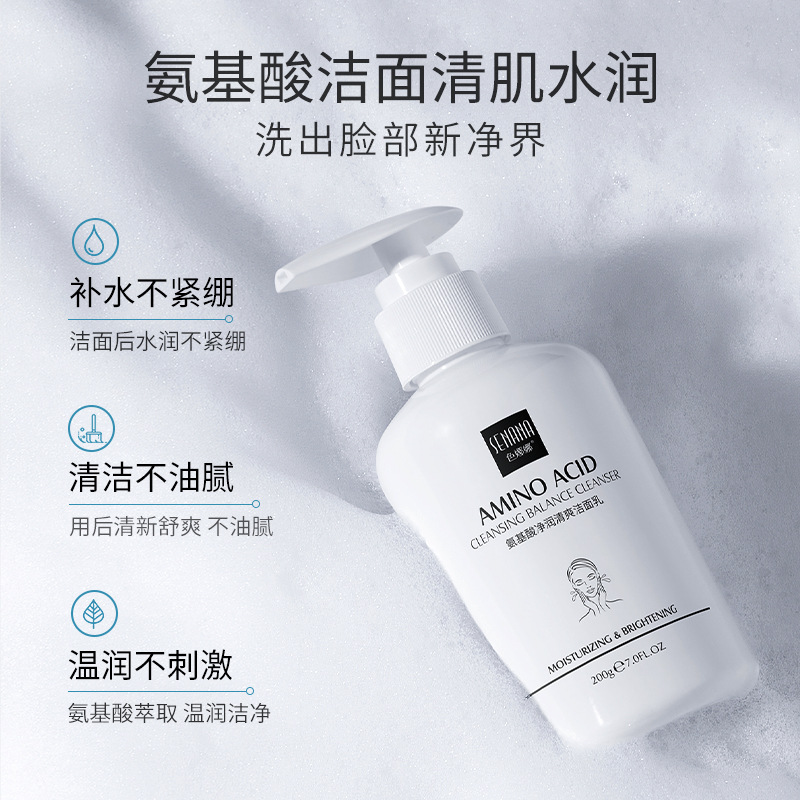 Senana Marina Amino Acid Facial Cleanser 200G Deep Cleansing Refreshing Oil Control and Water Supplement Mild Facial Cleanser Factory Wholesale