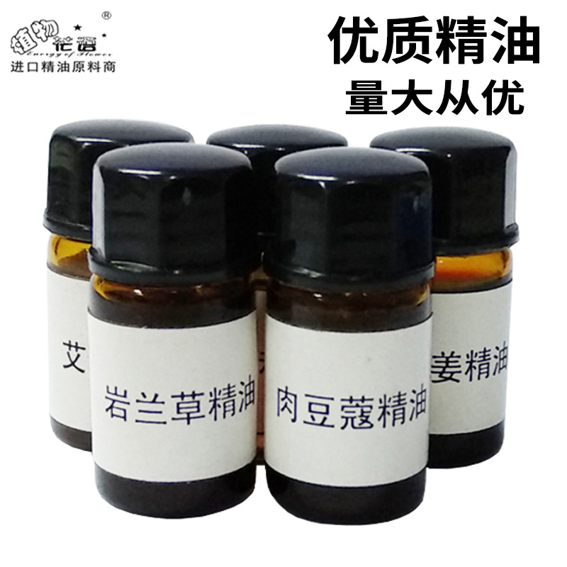 洋甘菊薰衣草甜橙依兰橙花玫瑰柠檬纯露花水样品芳疗单方进口精油