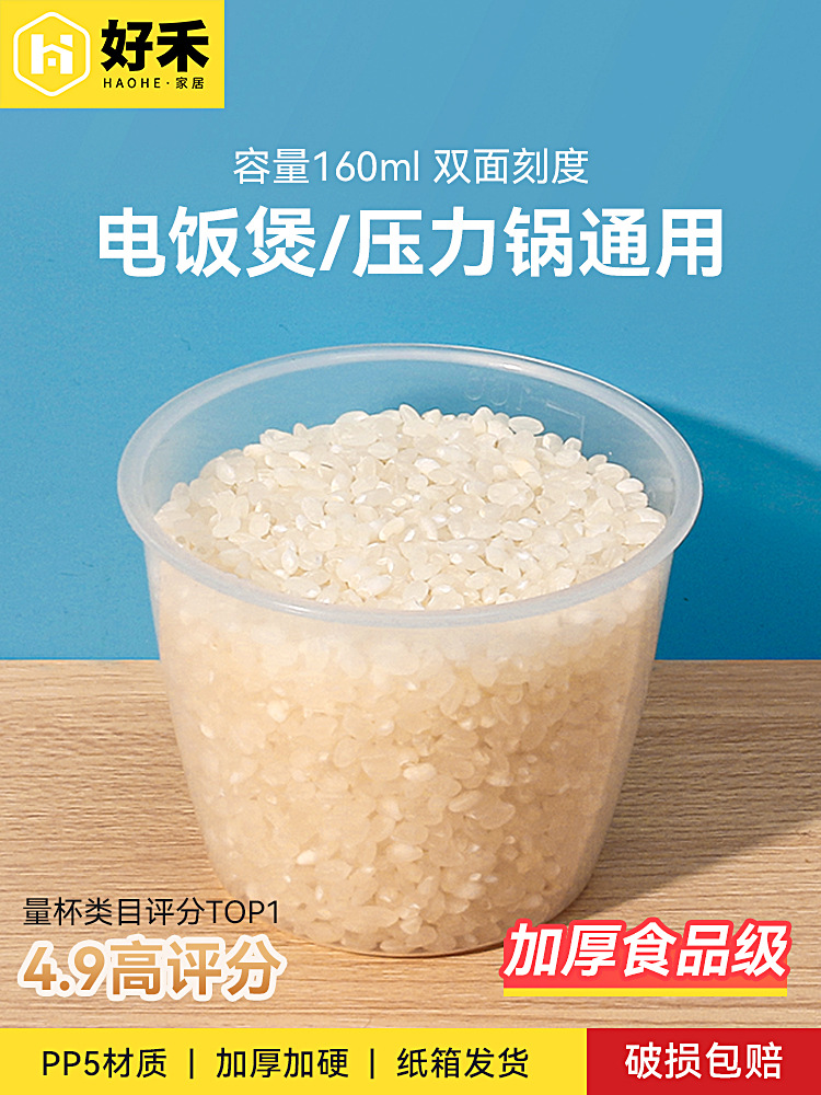 舀米量杯电饭煲配件量米杯带刻度小米美的苏泊尔电压力锅通用家用