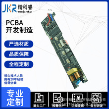 深圳智能电子PCBA电路板抄板高精SMT贴片代加工源头工厂代工代料