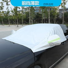 新款汽车遮阳罩半罩便捷半车衣铝膜防晒罩隔热罩清凉罩汽车遮阳伞