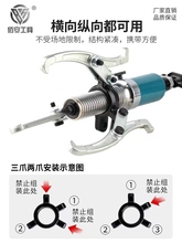 两爪三爪液压拉马玛拉码轴承拔卸器装卸拆卸工具拔轮器取出器