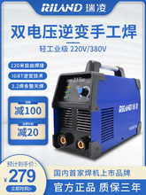 瑞凌250 315双电压220V 380V两用全自动家用小型全铜工业级电焊机