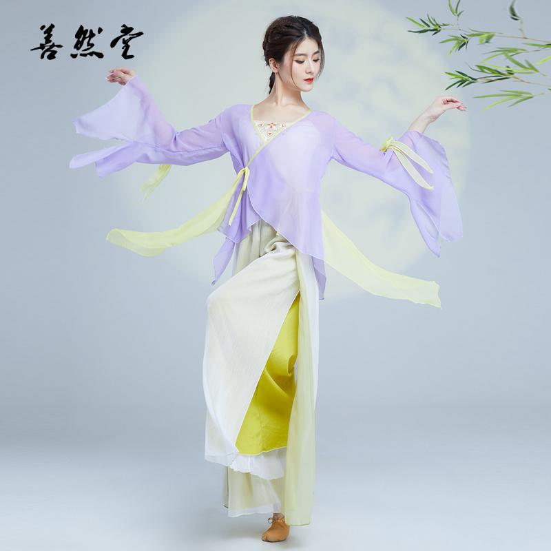 善然堂新款古典民族风舞蹈练功表演出服装女飘逸身韵纱衣仙气上衣