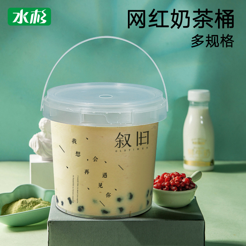 夏日爆款双孔设计网红情侣大奶茶水果杯1000ml手提饮料桶加logo