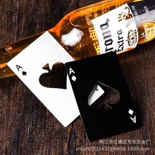 创意黑桃A信用卡式开瓶器扑克牌形不锈钢厨房工具起瓶器啤酒起子