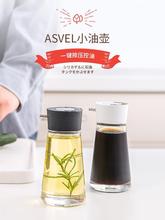 日本按压酱油瓶厨房油瓶香油玻璃调味瓶家用醋瓶小号调料瓶小油壶