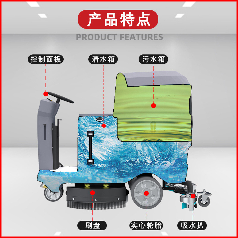 驾驶式洗地机工业洗地车工厂车间擦地机车站商城停车场拖地车
