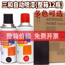 整箱12瓶三和自动手摇自喷漆红色黑色白色银灰色金属防锈漆油漆罐