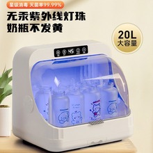 奶瓶消毒器带烘干机二合一紫外线杀菌宝宝婴儿专用柜温暖奶器小型