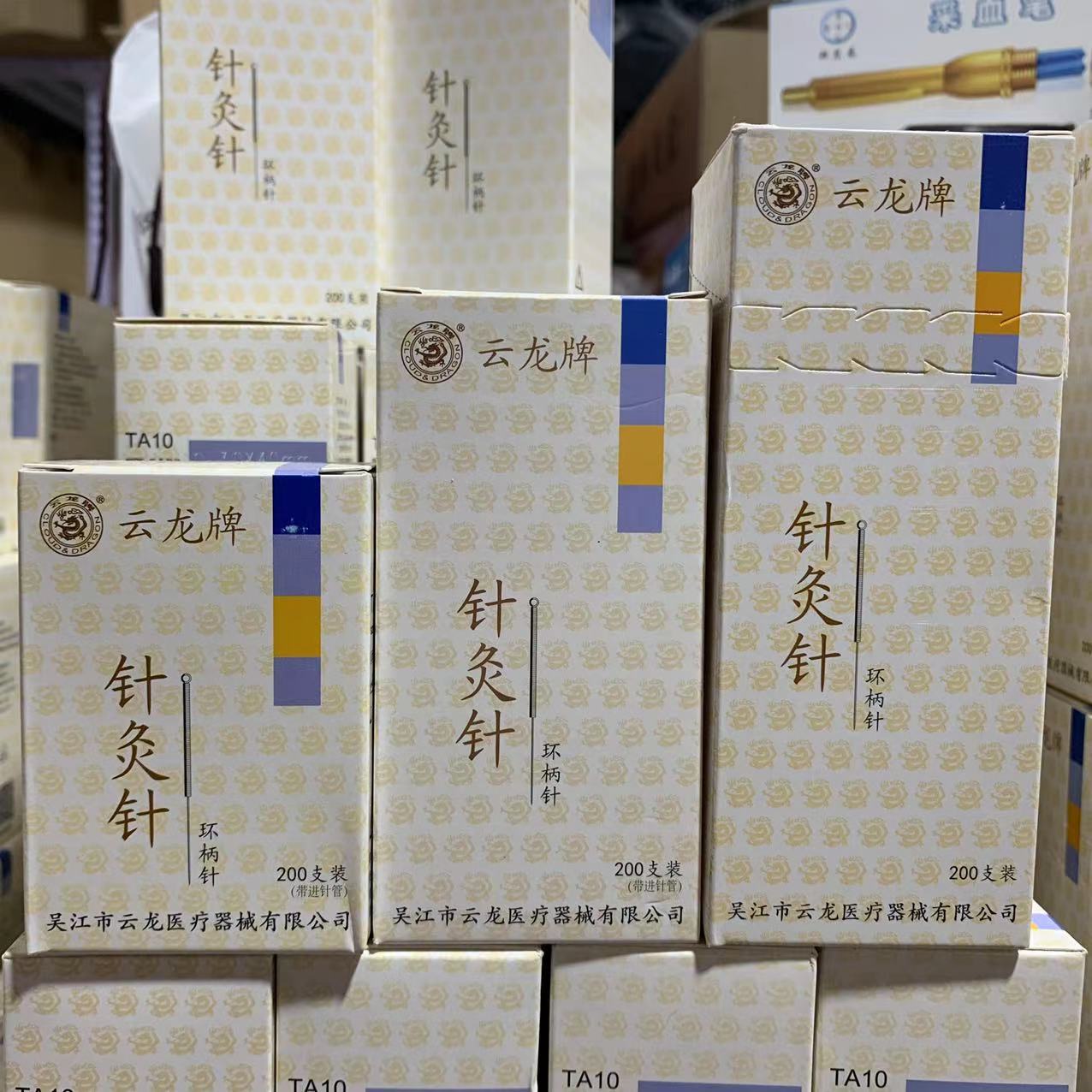 云龙牌反复使用针灸针非一次性针灸针针具针灸针200/盒10盒包邮