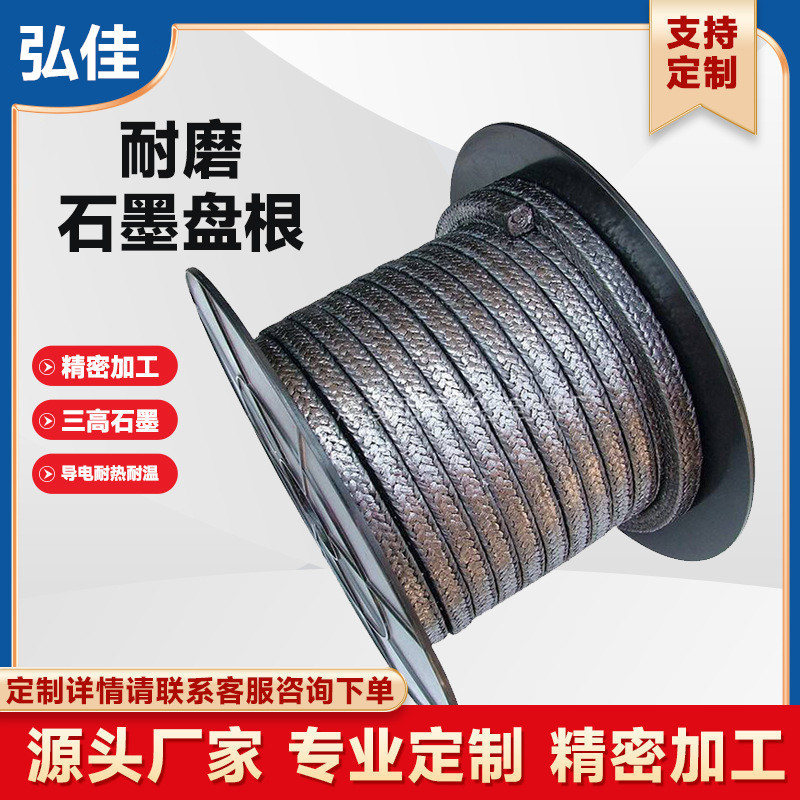 供应柔性石墨盘根填料高压阀门编织机械密封绳金属镍丝纯石墨盘根