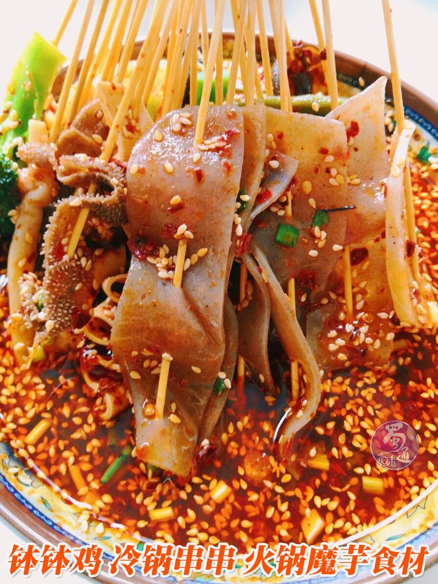 魔芋皮关东煮烧烤串串香食材纯魔芋豆腐干片火锅素食四川新鲜素肉
