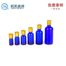 5-100ml蓝色精油瓶 蘑菇盖精华液瓶玻璃瓶化妆品瓶精华小样分装瓶