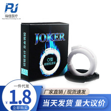 JOKER包皮阻复环O型环男性包皮矫正器外用锁精环 成人用品批发