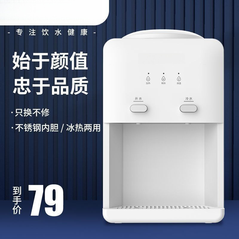 2024新款台式饮水机小型家用制冷热迷你桌面上置水桶办公室新款批