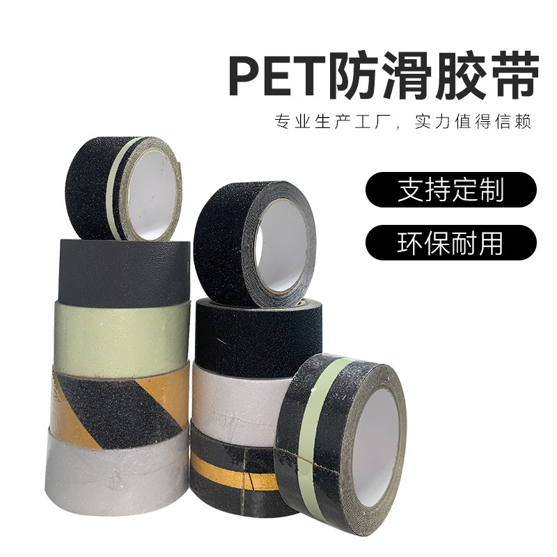 anti-skid tape wholesale strong self-adhesive 5cm * 5m glow-in-the-dark non-slip tape anti-skid tape 80 mesh pvc all luminous antiskid sand paper