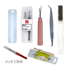 手工diy工具 尺规毛线编织毛衣针标尺拆线器压线轮布艺辅料拼布