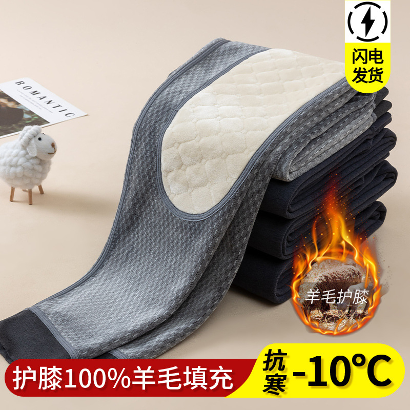 羊毛保暖裤男士秋冬季无痕弹力修身衬裤加绒加厚抗寒发热内穿棉裤