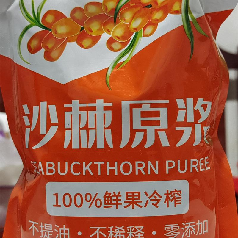 500ml新疆阿勒泰沙棘原浆鲜果生榨大果沙棘原液原浆1斤-阿里巴巴