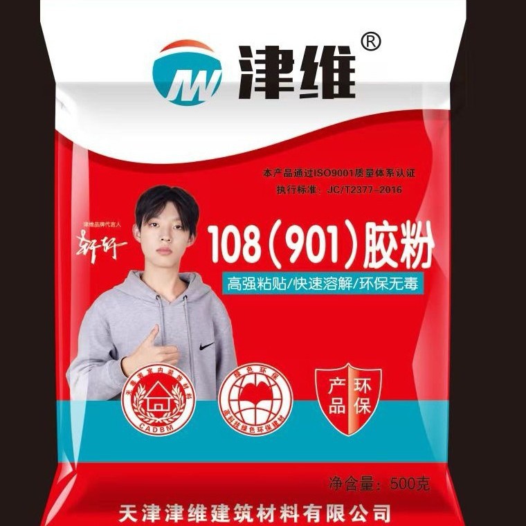 108胶粉 901建筑胶粉 冷水速溶胶粉 丙纶胶粉 胶水胶粉 工厂发货